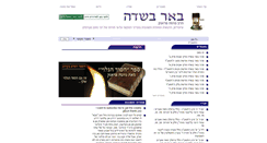 Desktop Screenshot of mota.breslev.org