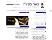 Tablet Screenshot of mota.breslev.org